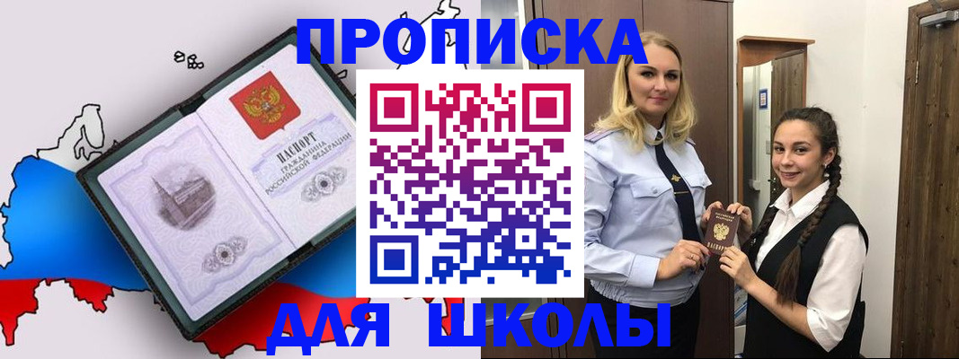 временная регистрация госуслуги в Десногорске