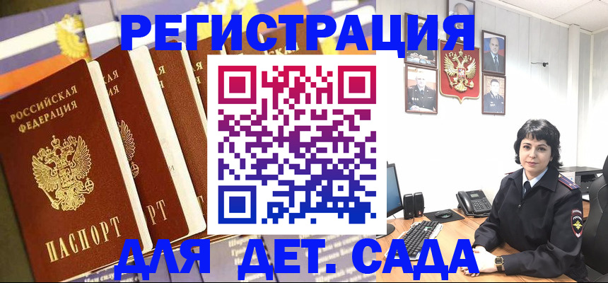 прописка для кредита в Десногорске